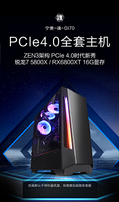 迷森i采集到数码详情页