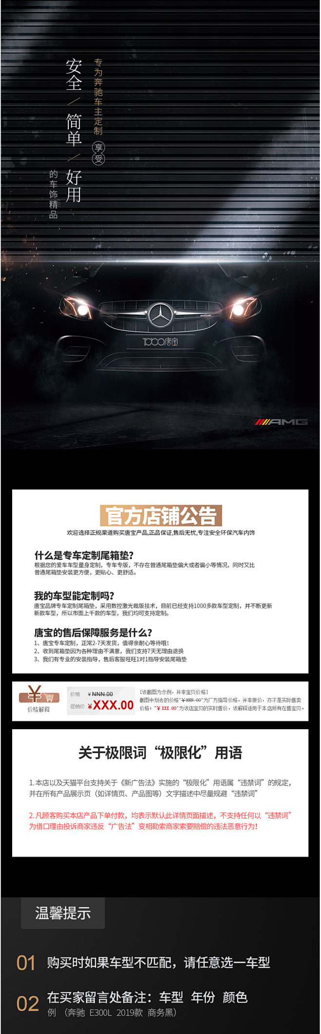 奔驰后备箱垫C200 E300 GLC2...
