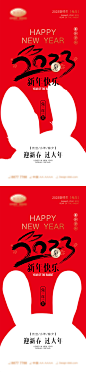新年海报