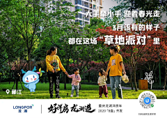 蒋奶奶YYDS采集到22-地产品牌