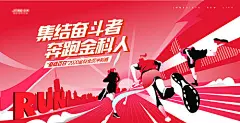 运动跑步奔跑冲刺活动主画面-源文件
