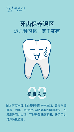 呜漆麻里黑采集到牙齿海报
