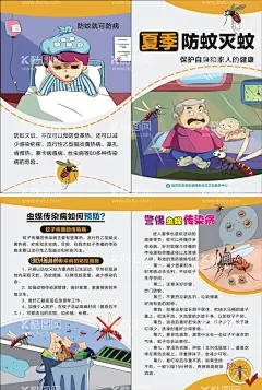 夏季防蚊灭蚊 折页  - 源文件下载【酷图网】预防登革热,登革热,登革热折页,登革热宣传单,全民齐动手,防控登革热,灭蚊防病,防治登革热,健康教育,健康教育宣传,健康教育折页,登革热知识,健康教育知识,夏季健康教育,医院三折页,社区卫生宣传,学校健康教育,夏季传染病,防蚊,灭蚊,折页,宣传单,设计,广告设计,展板模板,CDR,