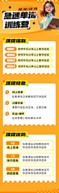 源文件下载【课程训练营长图】编号：86620027118275387