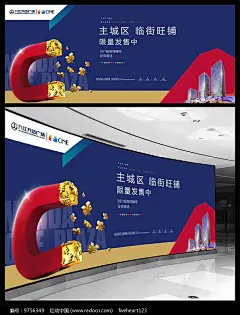 万达商业地产广告海报图片