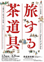 线元素