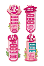 女王节活动侧边栏直播悬浮