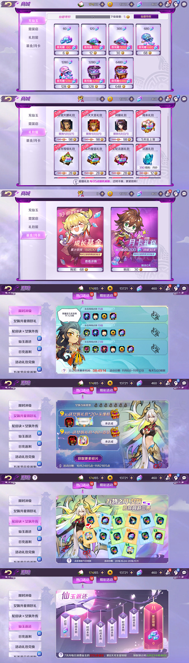 【轮回决 # 界面】polin