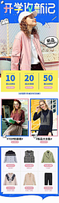 2017-02-20 [ 毛菇小象旗舰店 移动页面截图快照 ]-58tu.com-我的电商历史图库