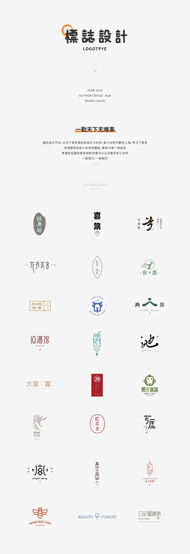 LOGO-古田路9号-品牌创意/版权保护平台-花瓣网