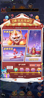上古王冠-游戏截图-GAMEUI.NET-游戏UI/UX学习、交流、分享平台