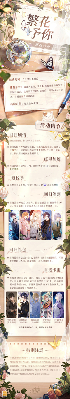 婧抒j采集到二次元海报