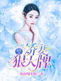 #醉叶子#
