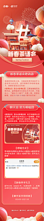 @微博校园 #新春茶话会#邀请函来啦！【官方唠嗑团】#春晚#预热聊天室已开启，高校陪你“犇犇犇犇”过新春，还有伴手礼等你拿！入群攻略戳下图！#高校大拜年#
@微博电影 接下来看你的，别忘记送上牛年祝福哟！ ​​​​