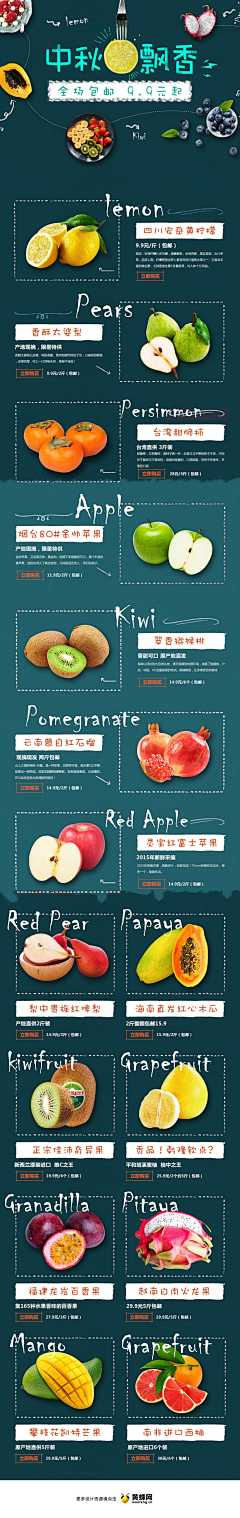 土豆卷啊卷采集到A页面设计——春天