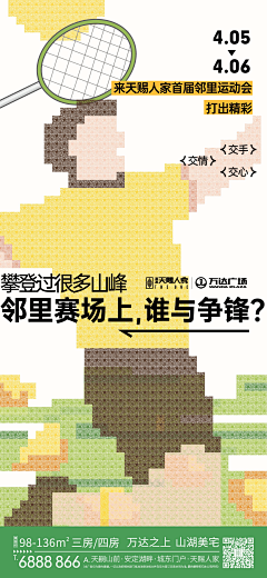 A拉哆梦采集到微信设计