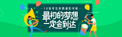 桃花岛上的岛主采集到banner