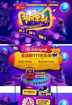家居 - 淘宝设计 - 国外设计欣赏网站...