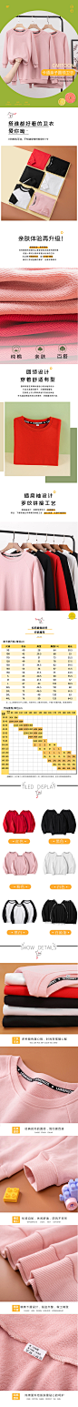 卫衣详情_恬小怂_详情页图片-致设计