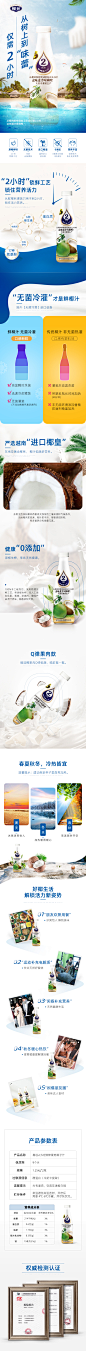 椰汁详情