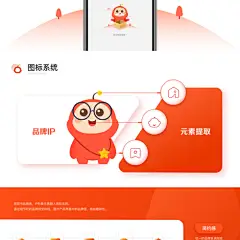 简书品牌重构-UI中国用户体验设计平台