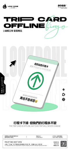 一个混子Y采集到防疫内容参考