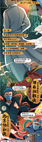 扶危济困，见危授命，这是武侠世界里的“侠”。疫情之下，逆行而上，是这个时代的“侠”。2020年，我们看见了一群中国大侠！在这次战“疫”中，3,2万“中国医生”奔赴一线，同病毒展开殊死搏斗，用他们的血肉之躯为14亿中国人筑起生命防线。希望经此一役，能看到更多人对他们的理解、关怀和支持，而不只是在危急关头把他们当救命稻草。关怀和