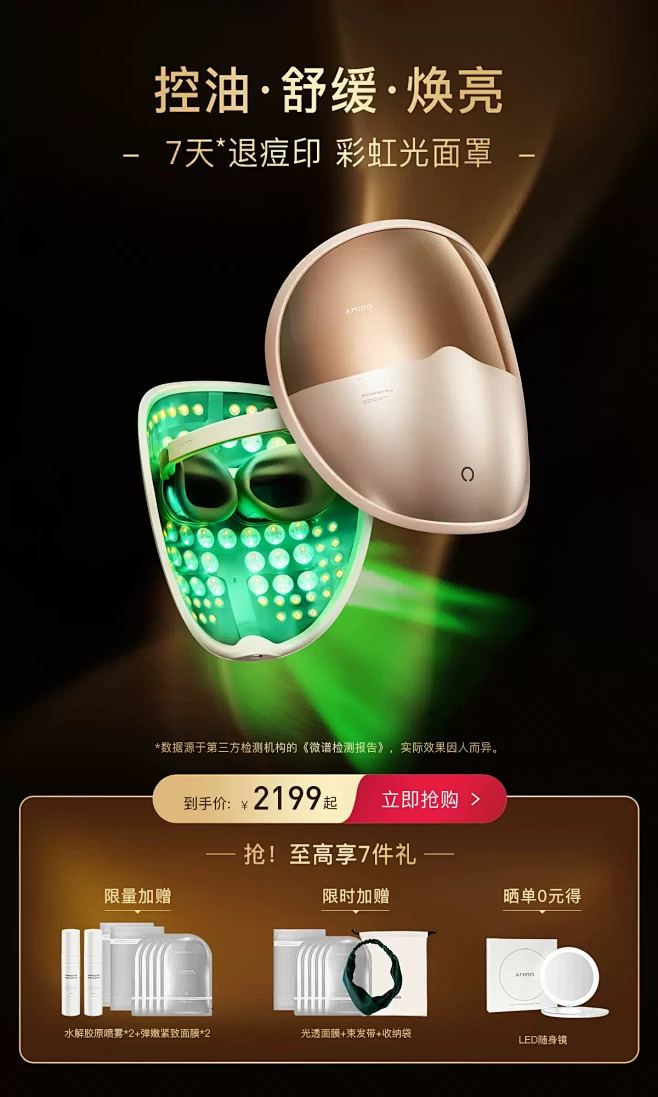 AMIRO觅光官方旗舰店