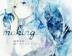 【讲座】透明水彩教程特辑 : 在颜料里加入水混合后画出来的“透明水彩”所展现出来的透明感与温和的配色，真是特别好看呢。在等待纸上的水分蒸发的这段时间，不正是传统手绘的乐趣所在吗。今天，我们就为大家送上介绍了透明水彩绘制过程的教程特辑。在插画完成过程中会有很多绘画技巧登场，大家可以自行寻找适合自己的画法。另外还有画水彩时必备的画材的介绍、不同作品的“纸张选择”等内容也不容错过。