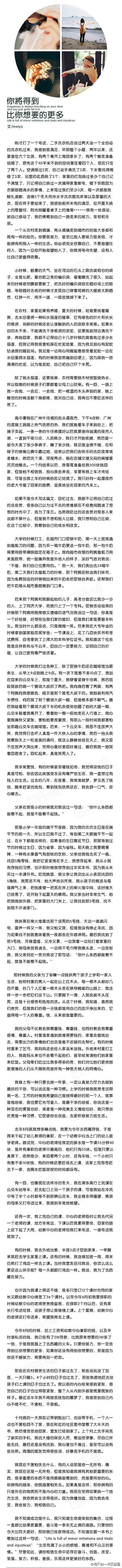 【你将得到比你想要的更多】每一个认真对待...