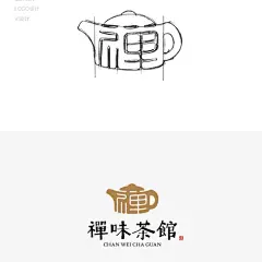 从草稿到完稿茶馆LOGO设计