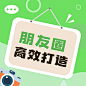 简约风攻略科普主题电台播客封面