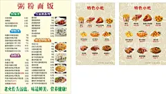 小吃广告  - 源文件下载【酷图网】小吃车美化,餐车装饰,糖油果子,焦糖豆花,桃油玫瑰,小麻鱼,成都酥肉,乐山钵钵鸡,四川美食,成都名小吃,乐山小吃,推车海报装饰,小吃车海报,小吃车车贴,小吃车装饰,小吃车广告,餐车广告,美食高清图