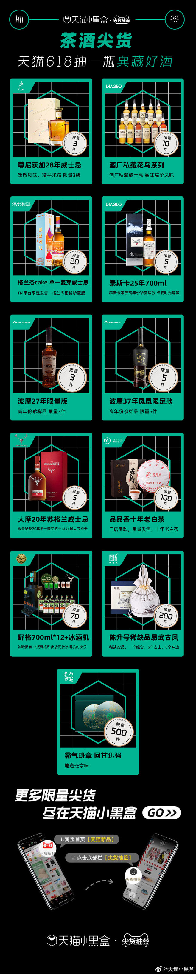 @天猫小黑盒 的个人主页 - 微博