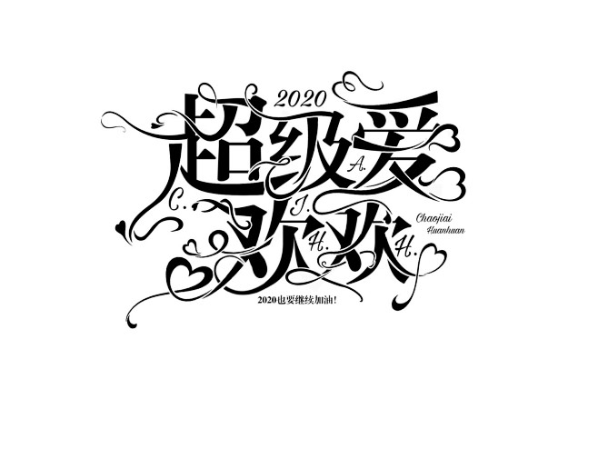 超稀饭她鸭
@沈珮
