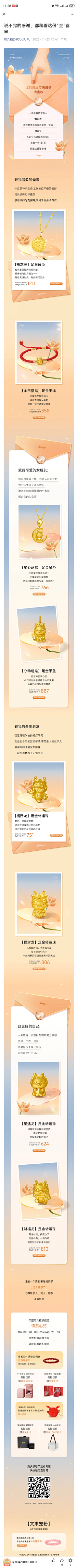 Leona-wlr采集到珠宝