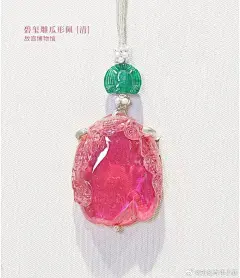 清·碧玺雕瓜形佩