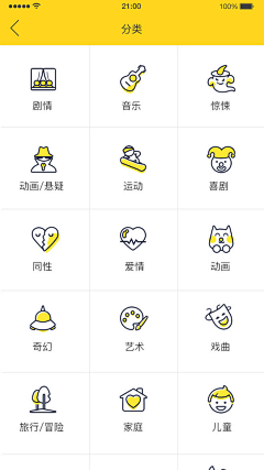 果粒橙喵喵采集到icon