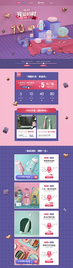 Eminemmm采集到首页形式参考