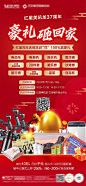 转盘抽奖海报-源文件分享-ywjfx.cn