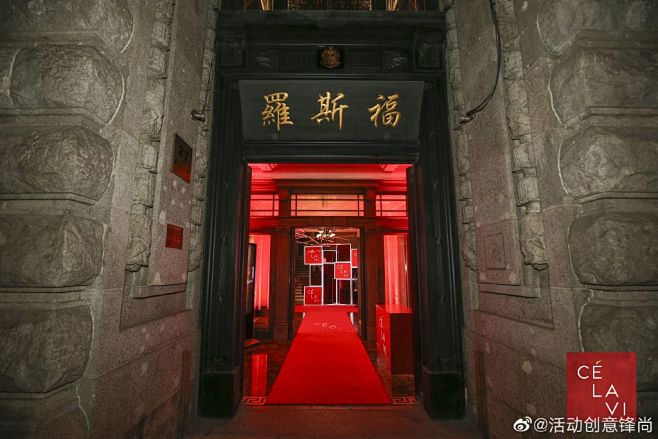 活动创意锋尚的微博_微博