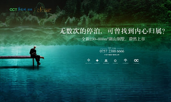 顺德华侨城：生活回到本真 - 金燕达观