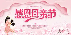母亲节感谢妈妈  - 源文件下载【酷图网】母亲节,母亲,感恩母亲节,母亲节海报,母亲节广告,母亲节促销,母亲节活动,母亲节展板,母亲节传单,母亲节展架,母亲节x展架,母亲节DM,母亲节宣传单,母亲节宣传,母亲节贺卡,母亲节朋友圈,母亲节网页,母亲节背景,母亲节公益,母亲节首页,爱在母亲节,母亲节快乐,感谢妈妈,母亲节微信,约惠母亲节