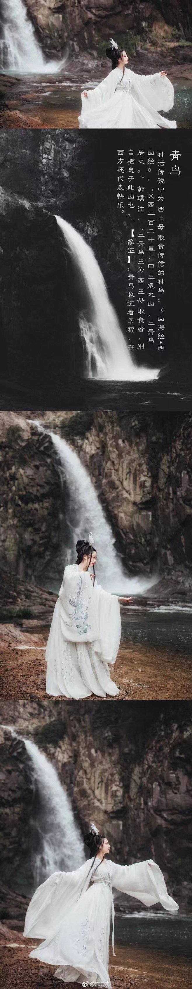 《山海经•西山经》：“又西二百二十里，曰...