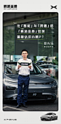 @小鹏汽车 的个人主页 - 微博