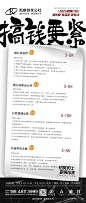 招聘海报-源文件