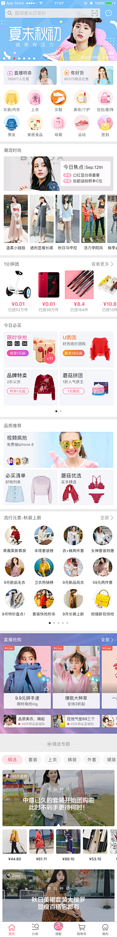 xuzikai采集到App-电商