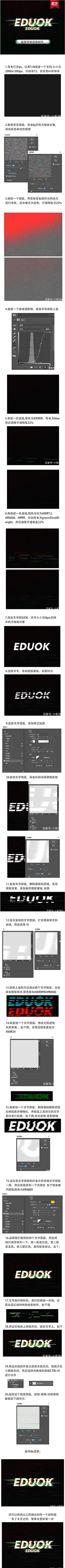 cl8Ls76b采集到字体教程