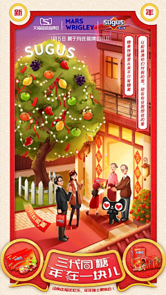 M_S_L采集到新年习俗