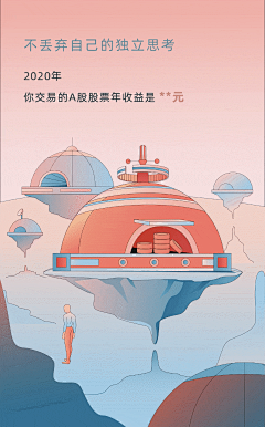 木头ML采集到商业插画